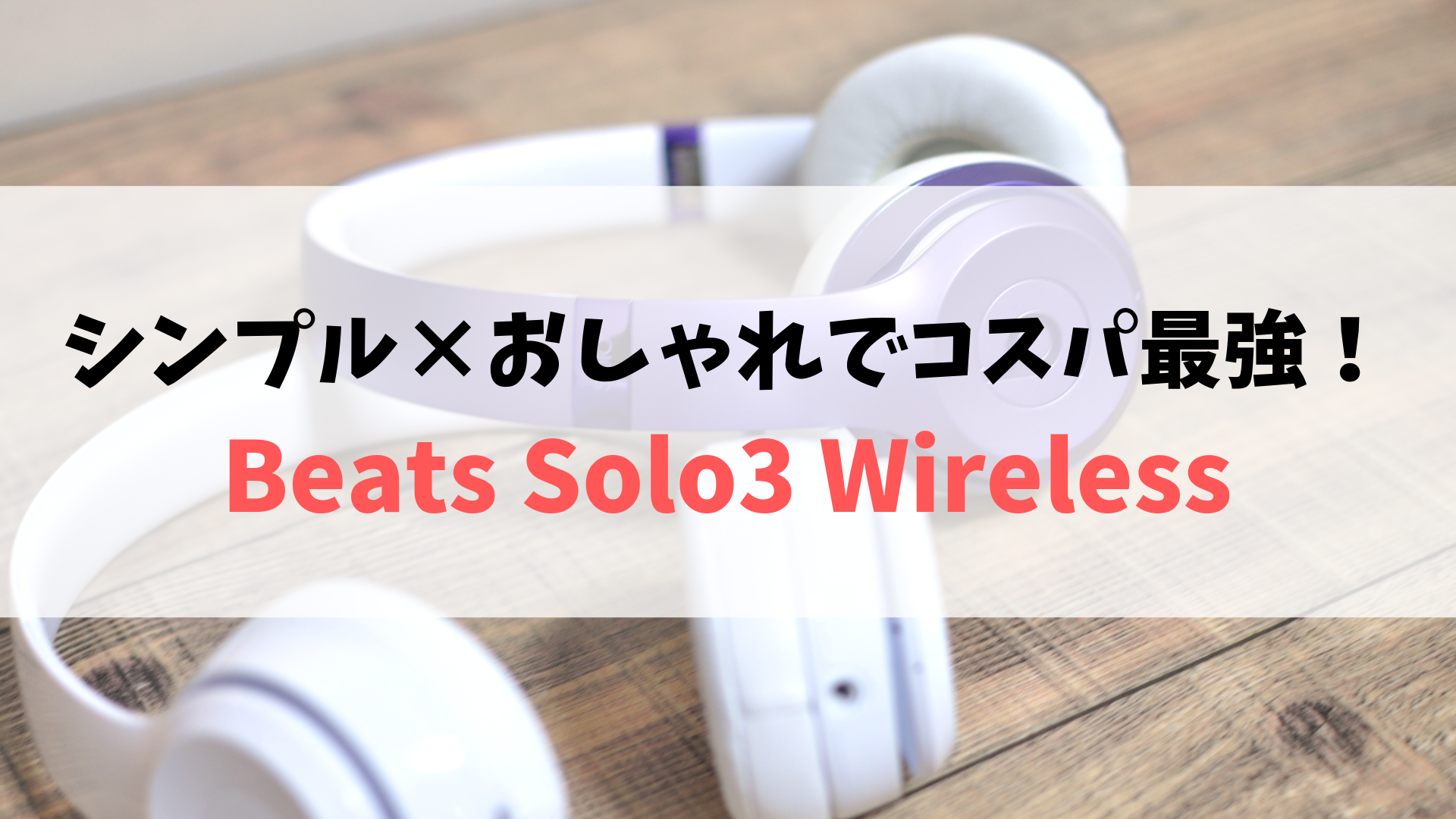 Beats By Dr Dre Solo3 Wireless グ死紅毛 Whirledpies Com